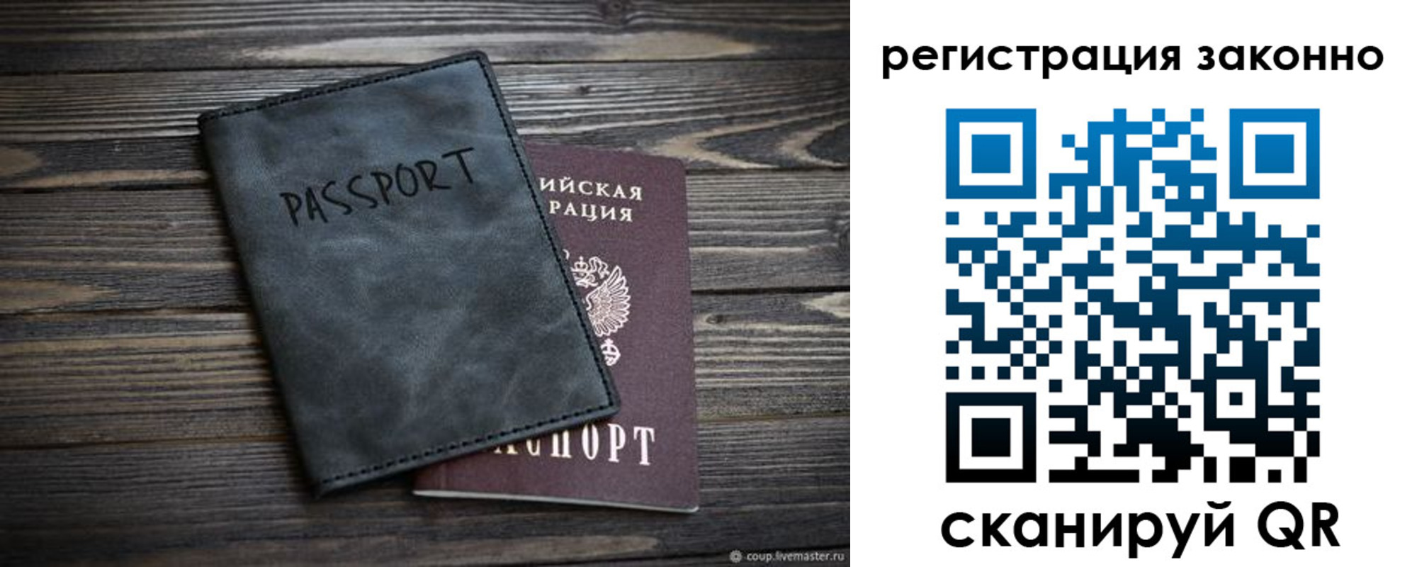 прописка штамп в Бодайбо