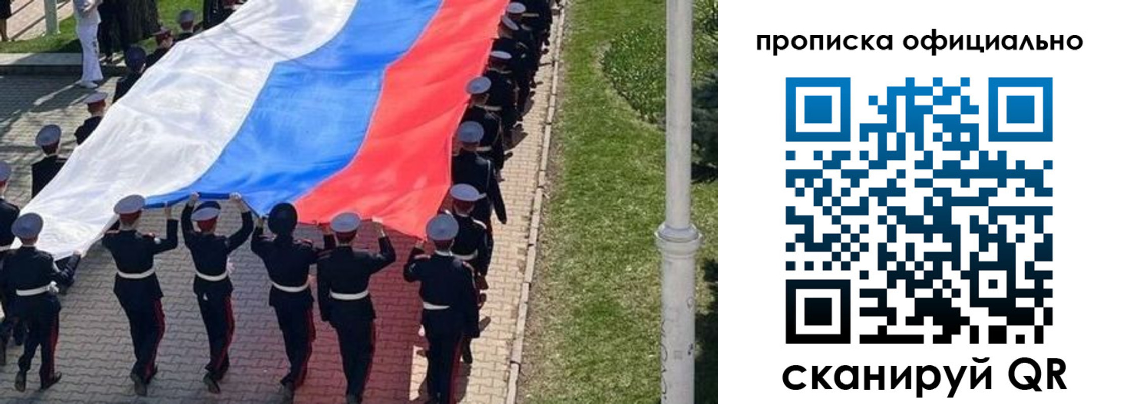 прописка в Бодайбо