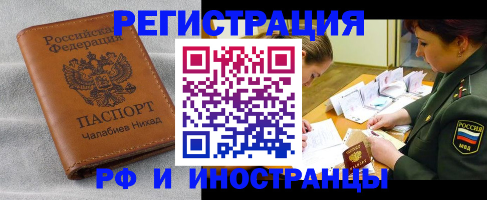 регистрация в Бодайбо