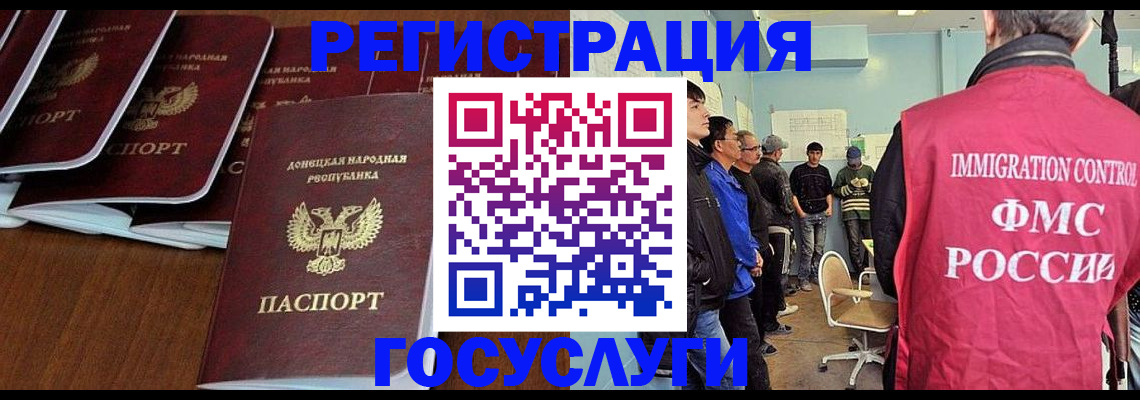 прописка для кредита в Бодайбо